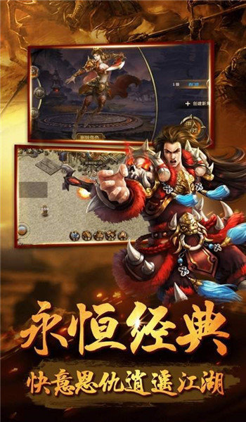 复古征途
