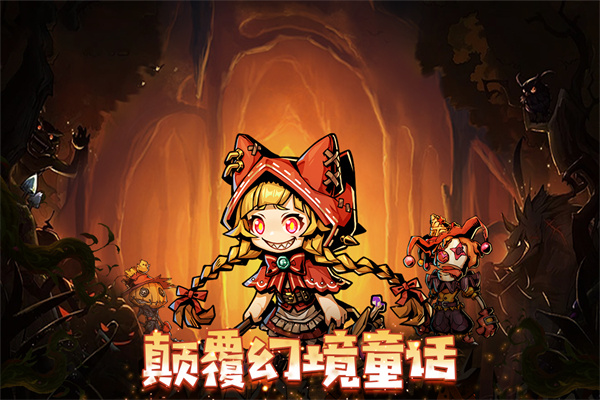 幻境旅者 最新版 v3.0.5