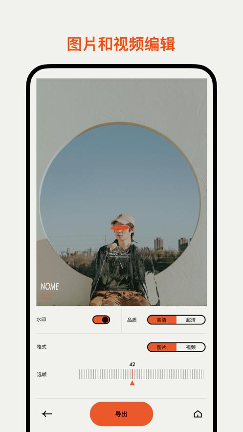NOME反社交挡脸自拍相机下载中文版  v4.0.1