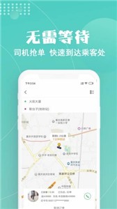 玖玖约车  v2.4.7