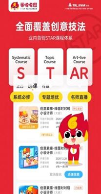 画啦啦美术课堂 v5.12.0