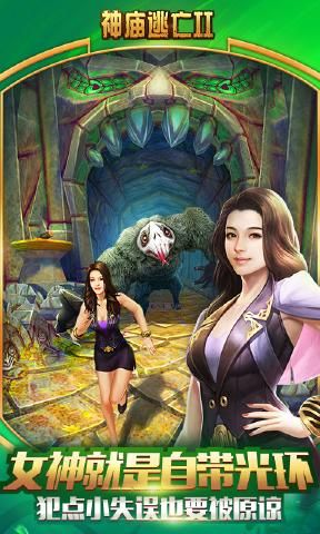 神庙逃亡24.3.2免费金币安卓最新中文版  v5.1.1