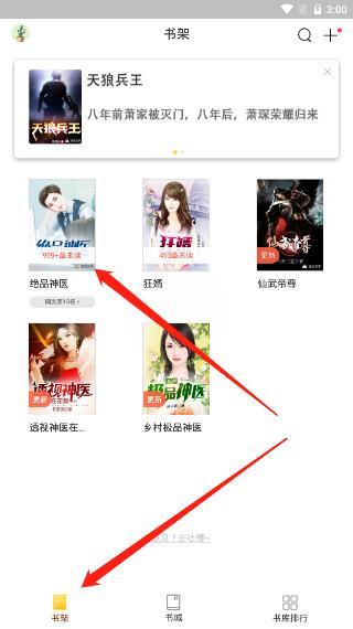 塔读小说免费版