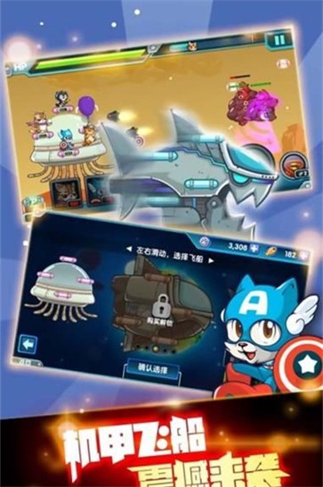 搞怪喵星人 需要支持安卓系统5.2以上