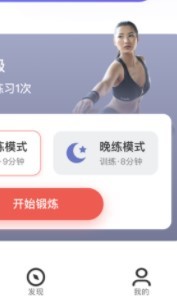 时光锻炼  V 1.0