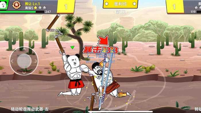 该死的混蛋2游戏 v1.5