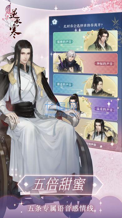 遇见逆水寒手游