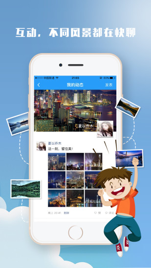 快聊约会.jpg