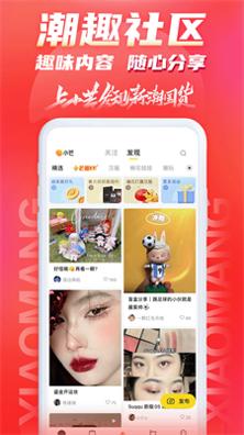 小芒截图1