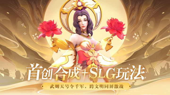 文明与合成官方正版手游  v5.2.4
