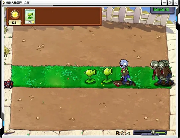 植物大战僵尸贝塔版 6.25