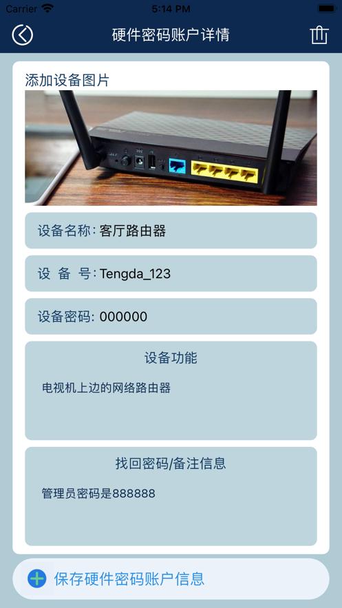 小太阳密码  V 1.0