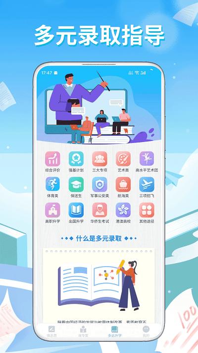 王牌高考志愿  v1.0.1