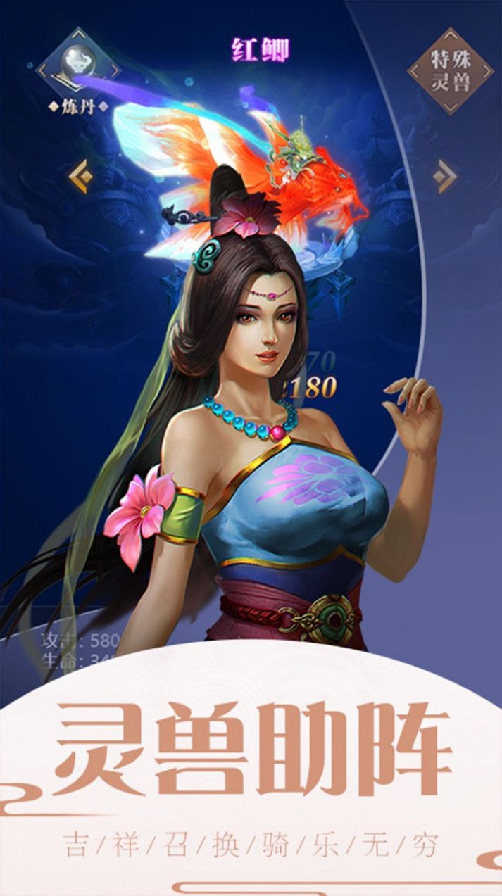 一剑轩辕思美人手游最新官网版图片2