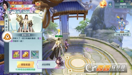 修仙灵界变态版
