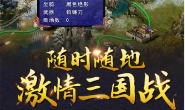 吞食天地2完整版