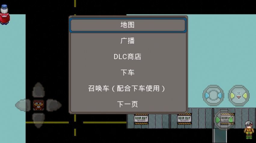 遨游神州2狂野都市 v1.0