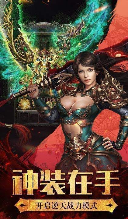 赤月传说超变单职业手游官网版图片1