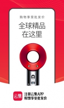 云集手机版 v3.1.5