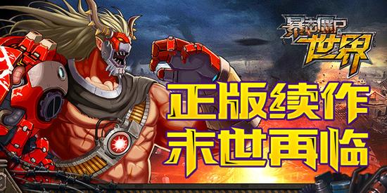 暴击僵尸世界 v3.1.5