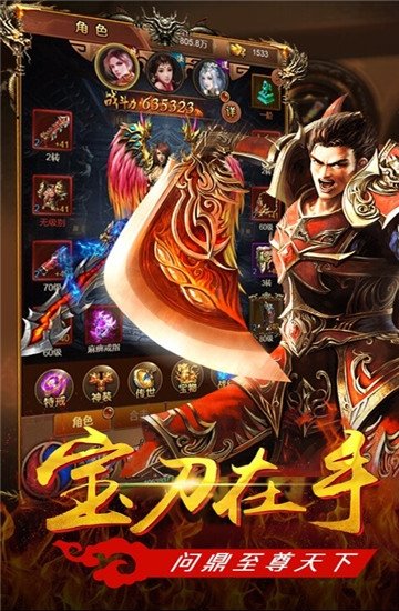 盛进天罡传奇手游官方最新版  v4.3.2