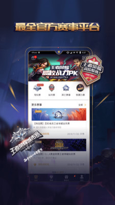 王者人生  v3.7.7