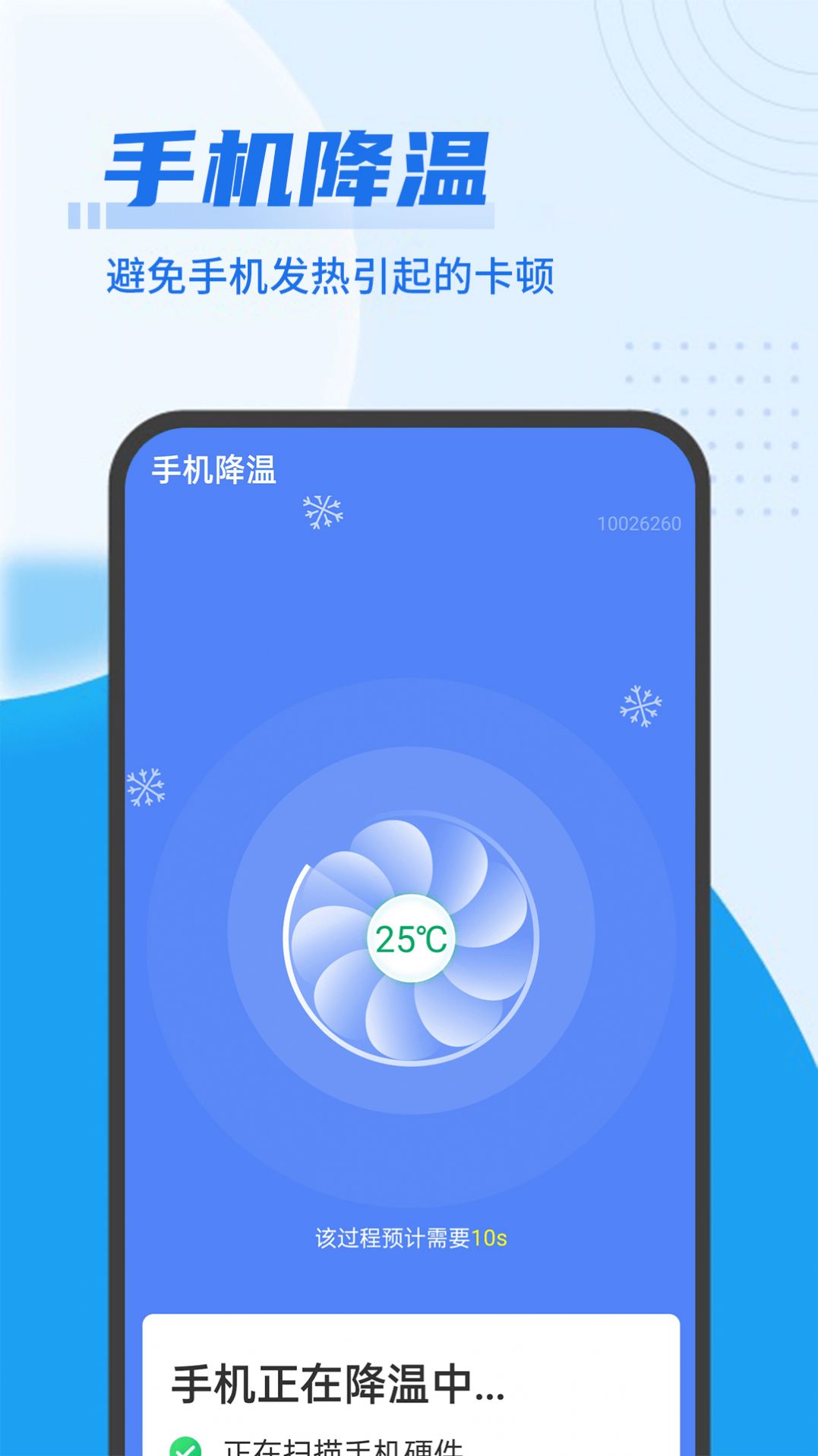 青年闪电清理王APP安卓版  v3.1.2