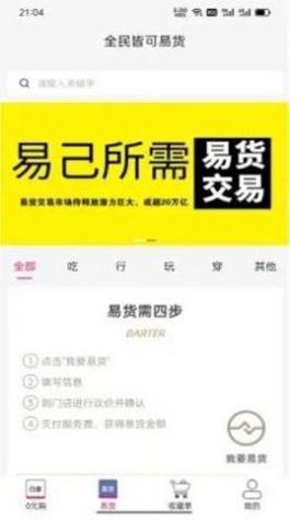 白拿主义截图0