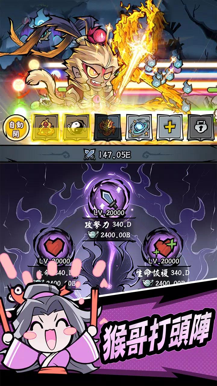 大侠你超勇截图1