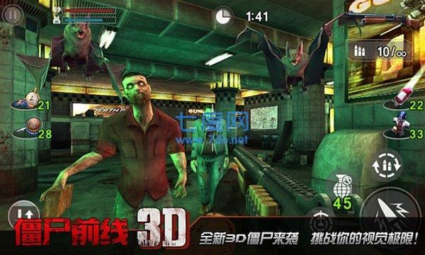 僵尸前线3d无限金币钻石版 v1.77