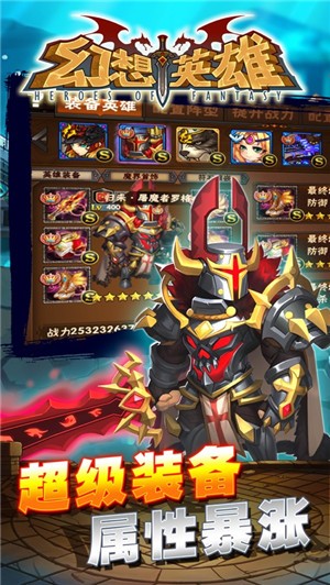 幻想英雄重生 V 1.0