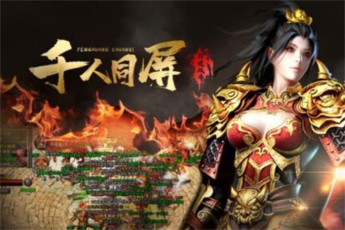 凤凰传奇打金服  v4.0017.0120