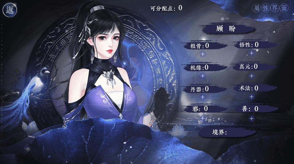 我自九霄来完结破解版2020