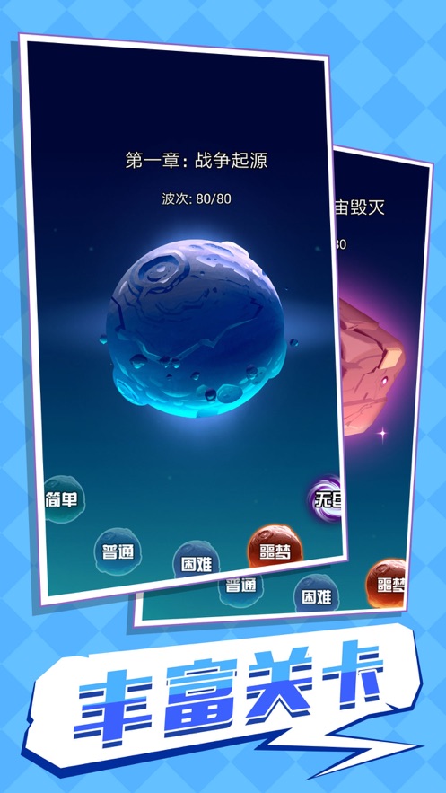 俺第一次来太空游戏官方安卓版  v4.0.2