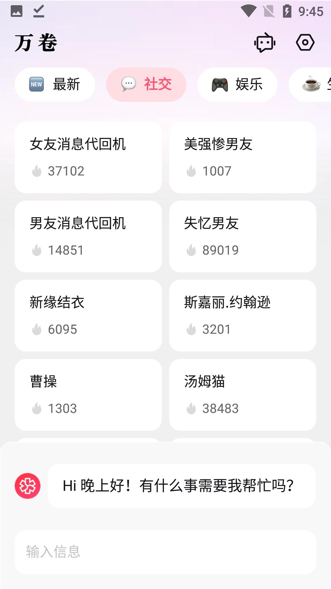 万卷app官网版 v1.5.6