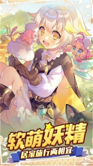 诺弗兰物语下载 v4.5.1