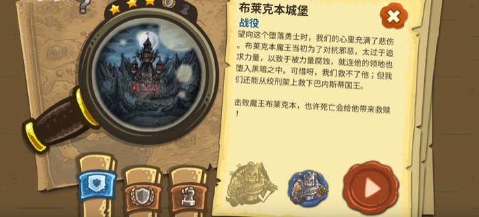 王国保卫战CT版 v2.0