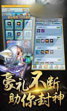 王者封神榜手游 2024-06-25 15:08