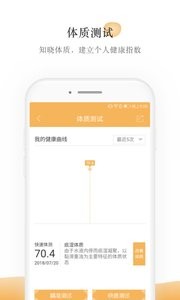 甘草医生截图1