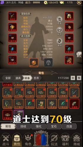 文字传奇  v1.0.7