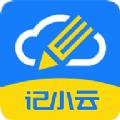 记小云日记