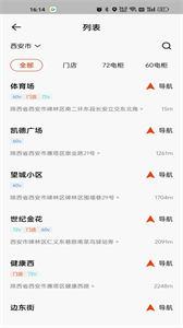 极光出行  v1.3.1