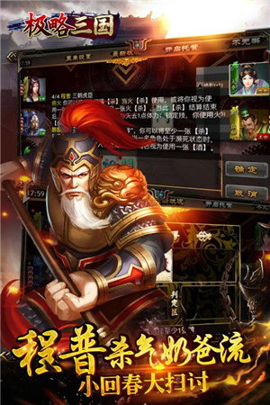 极略三国无限金币 v5.3.2