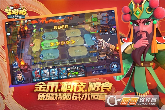 梦塔防手游 v4.73.2安卓版
