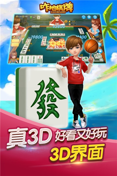 咋地吉林麻将手游 v1.4.0