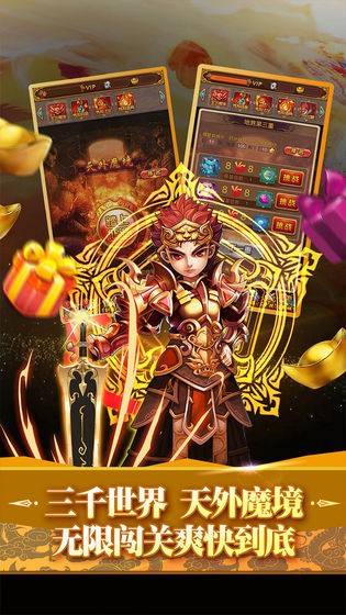 全民神仙之封神记 v2.0.0