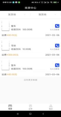 骏功司机.jpg 骏功司机.jpg