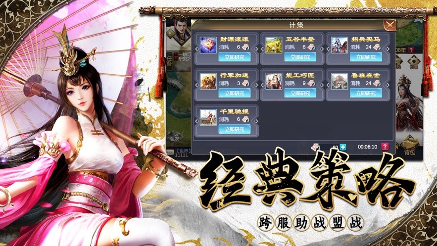 战火三国 v1.0.0