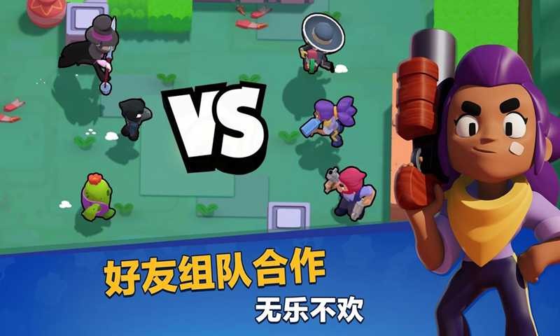 荒野乱斗游戏