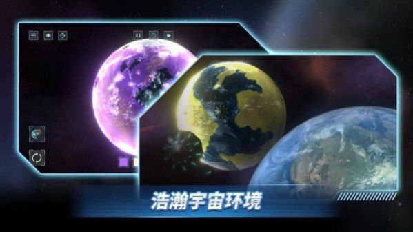 星战前夜模拟器游戏最新版无广告  v3.0.3